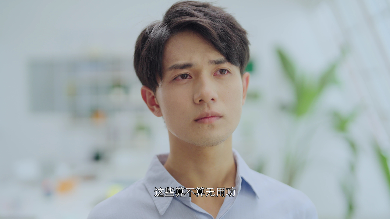 好麻烦，每天都要谈恋爱 9集