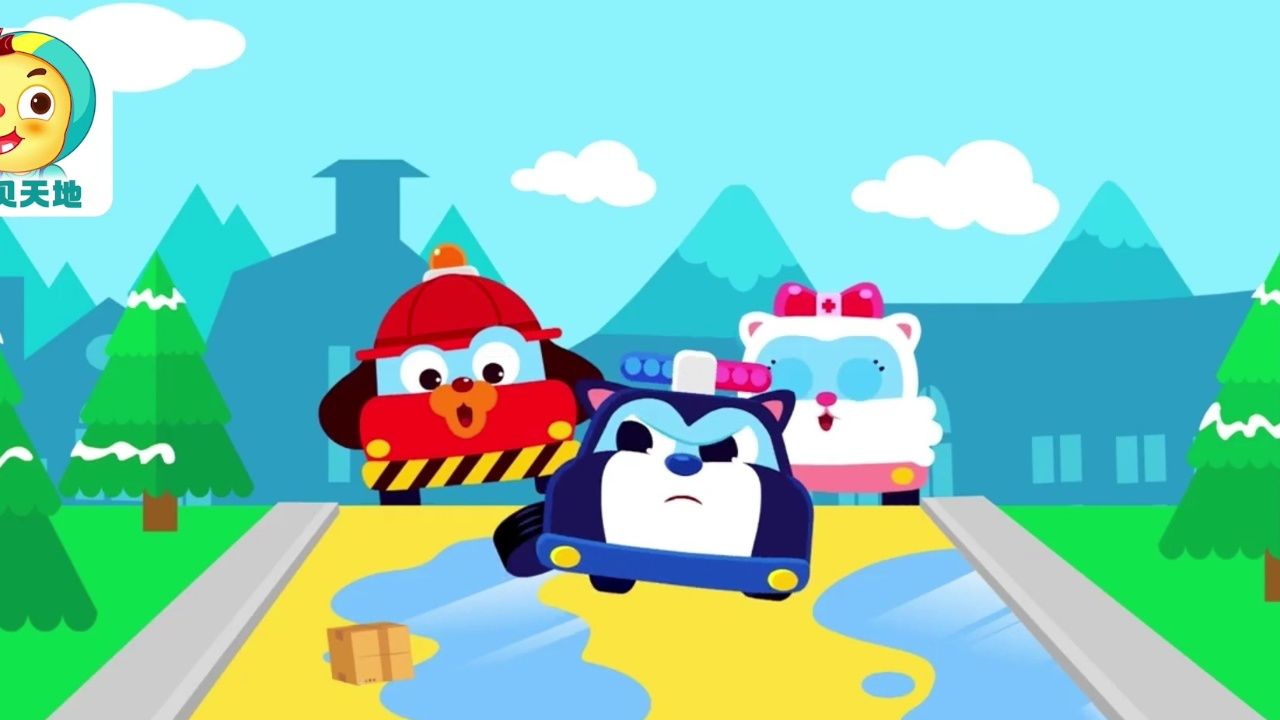 波波汽车救援队:安全教育知识