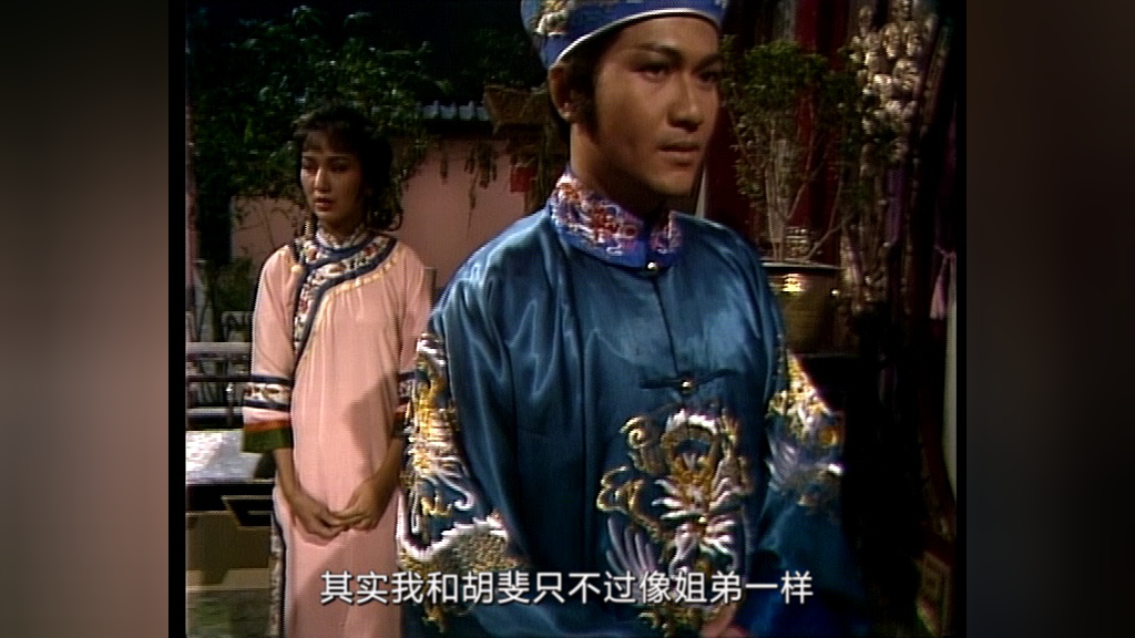 雪山飞狐85版[粤语版] 26集