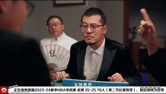 老鹰vs76人第2节中文解说回放