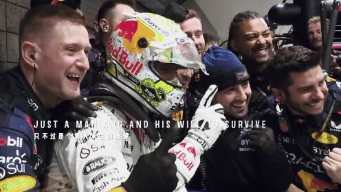 纵情F1_2023F1阿布扎比大奖赛正赛维斯塔潘22场19胜收官_F1年终MV:速度与激情展现体育魅力高科技竞技迸出活力四射_高清1080P ...