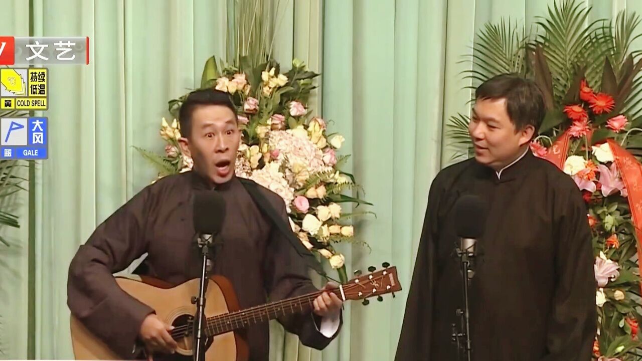 相声《欢乐音乐人》精彩片段