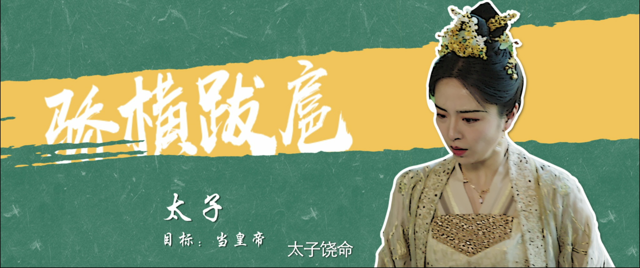 王妃万福 3集