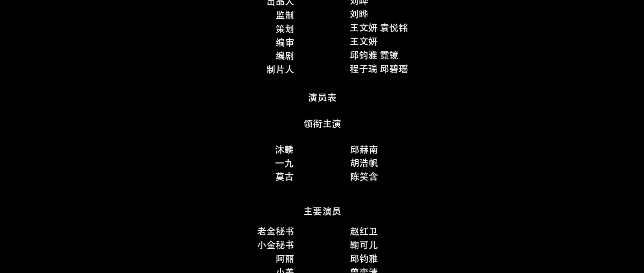 星河办事处 22集