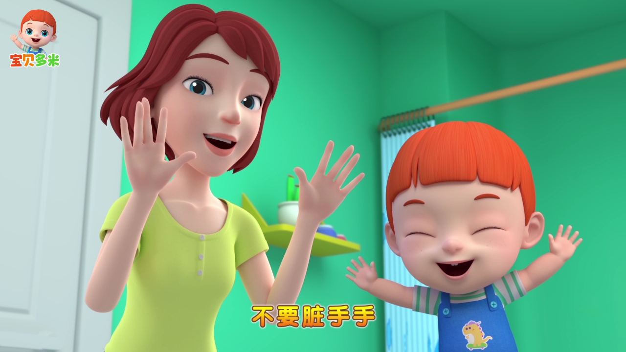 宝贝多米 12集