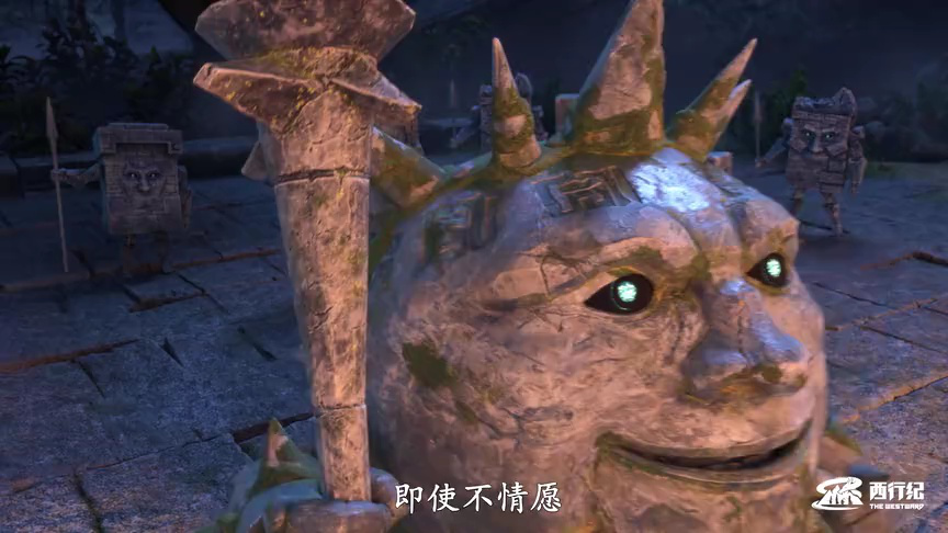 西行纪 前缘篇 4集