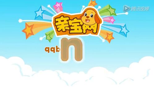 亲宝儿歌 春天在哪里_高清1080p在线观看平台_腾讯视频