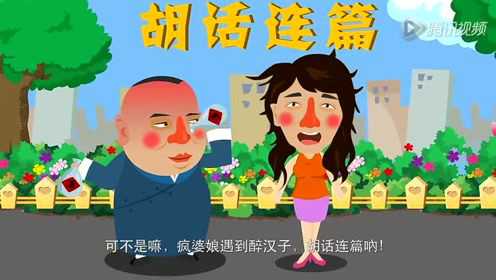 耶！法宝 23集