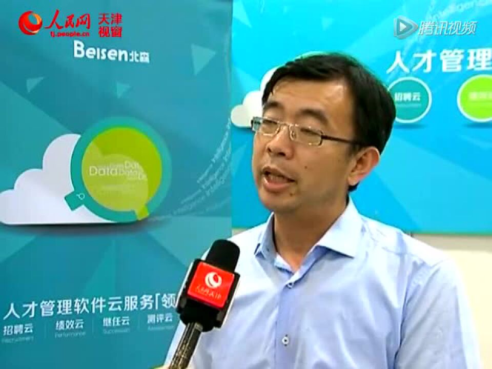 纪伟国:北森专注于人力资源云平台开发_腾讯视频
