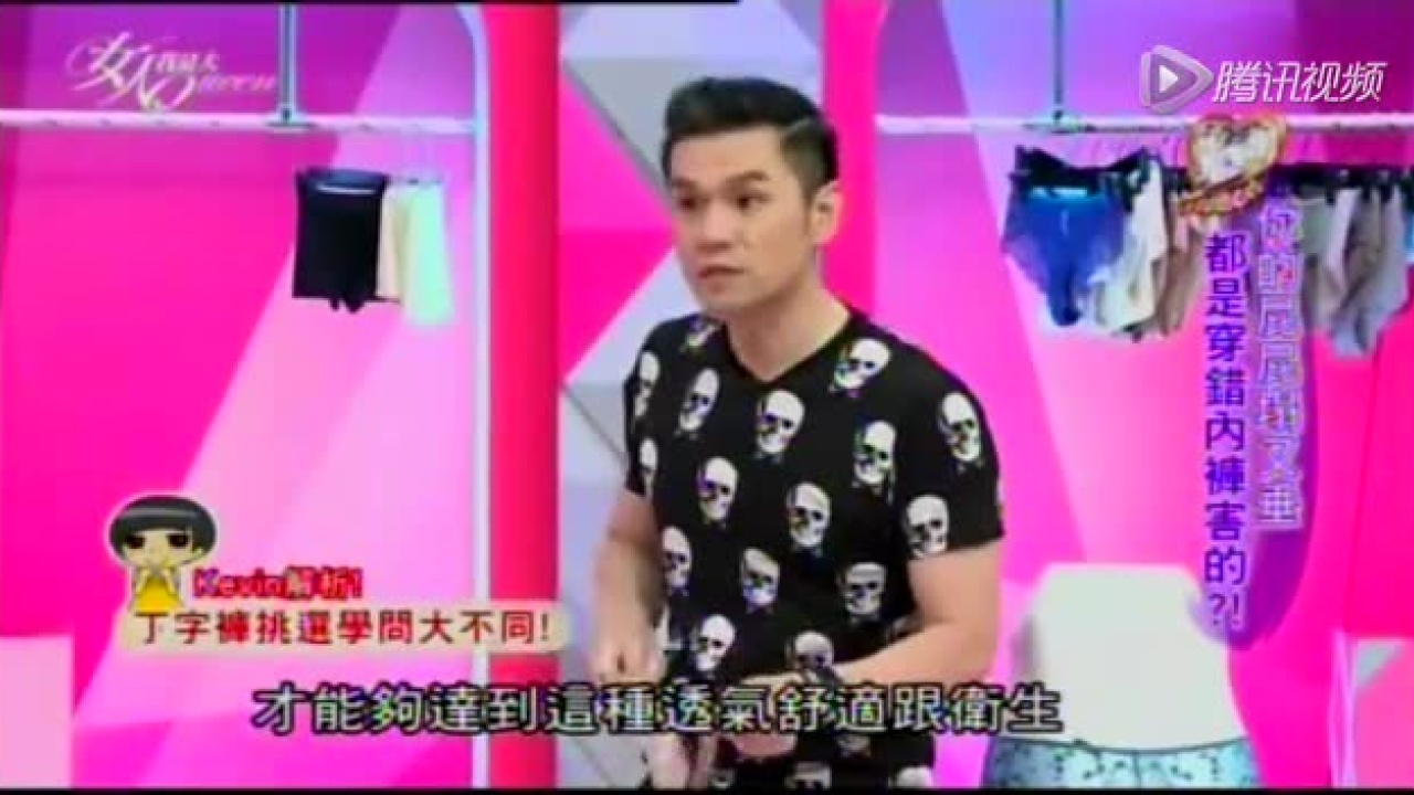 女人我最大：女人丁字裤的正确穿法_高清
