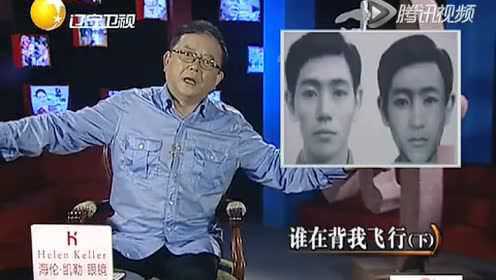 中国UFO三大悬案之一  谁在背我飞行(下)