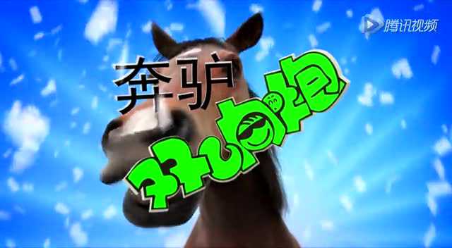 奔驴双响炮-放屁还能调成震动_腾讯视频