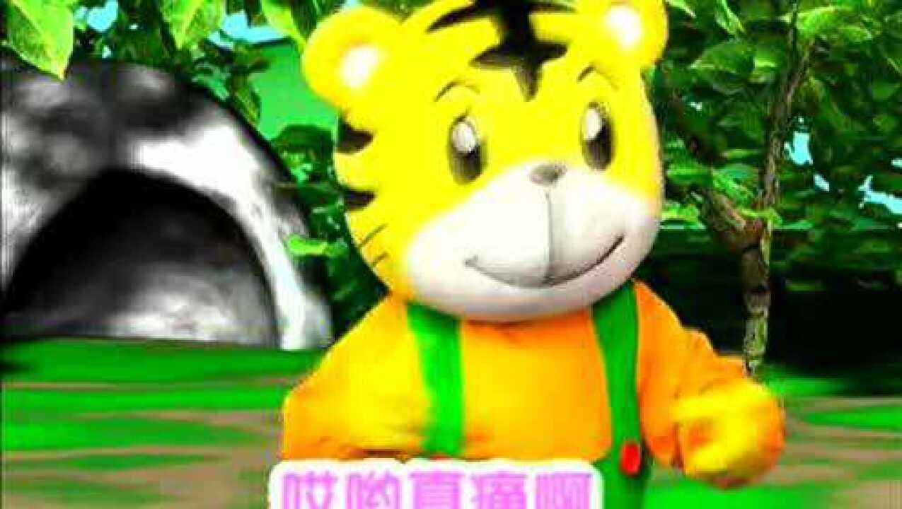 巧虎宝宝版-有趣的形状_高清