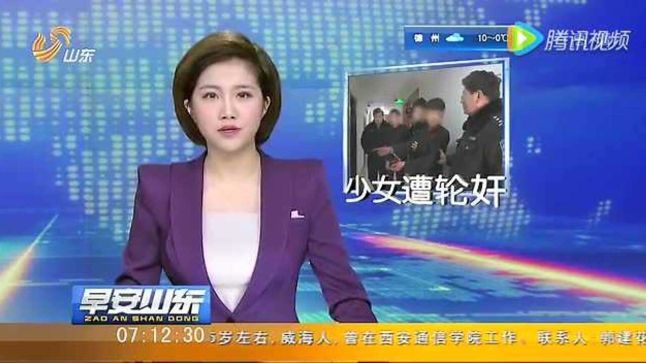 15岁少女遭5人轮J嫌犯猜拳决定性侵顺序_腾讯视频