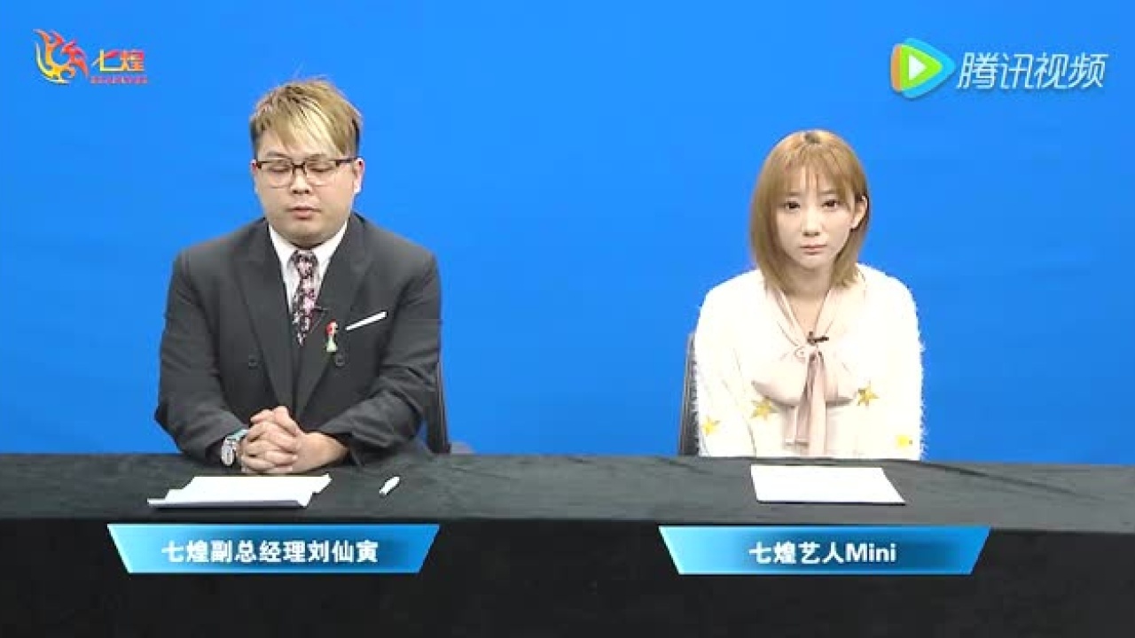 郭mini新闻发布会回应脱衣事件泣不成声_高清1080P在线观看平台_腾讯视频