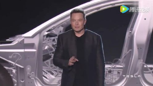 特斯拉Model 3发布会官方视频