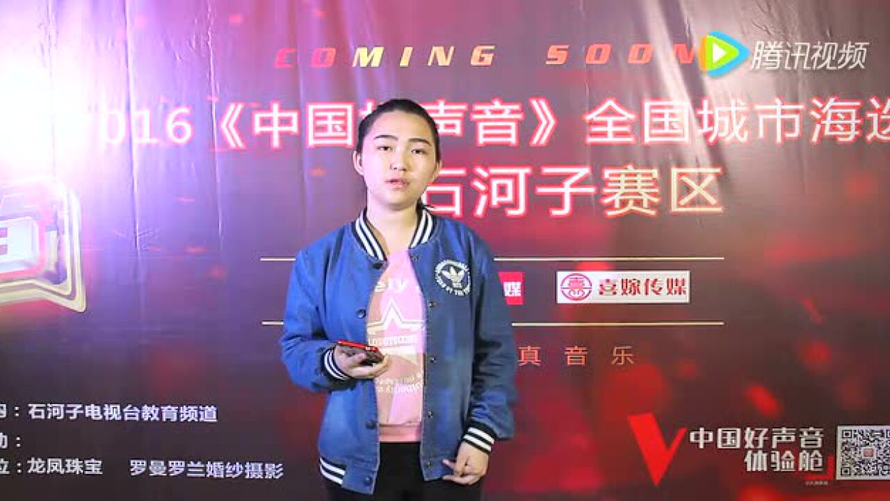 李瑶殷好声音表演_腾讯视频