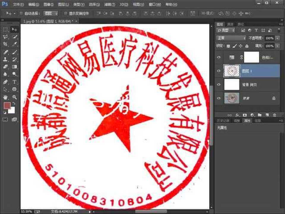 简单进行扣章_高清1