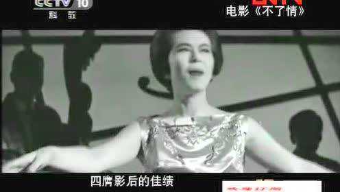 风华绝代-五六十年代香港女星之林黛
