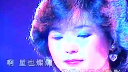 那年经典~邓丽君1982年演唱《星》 好听哭~~感动中