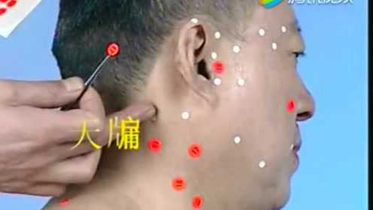 10.人体12经络之手少阳三焦经的穴位取穴真人讲解_高清1080P在线观看平台_腾讯视频
