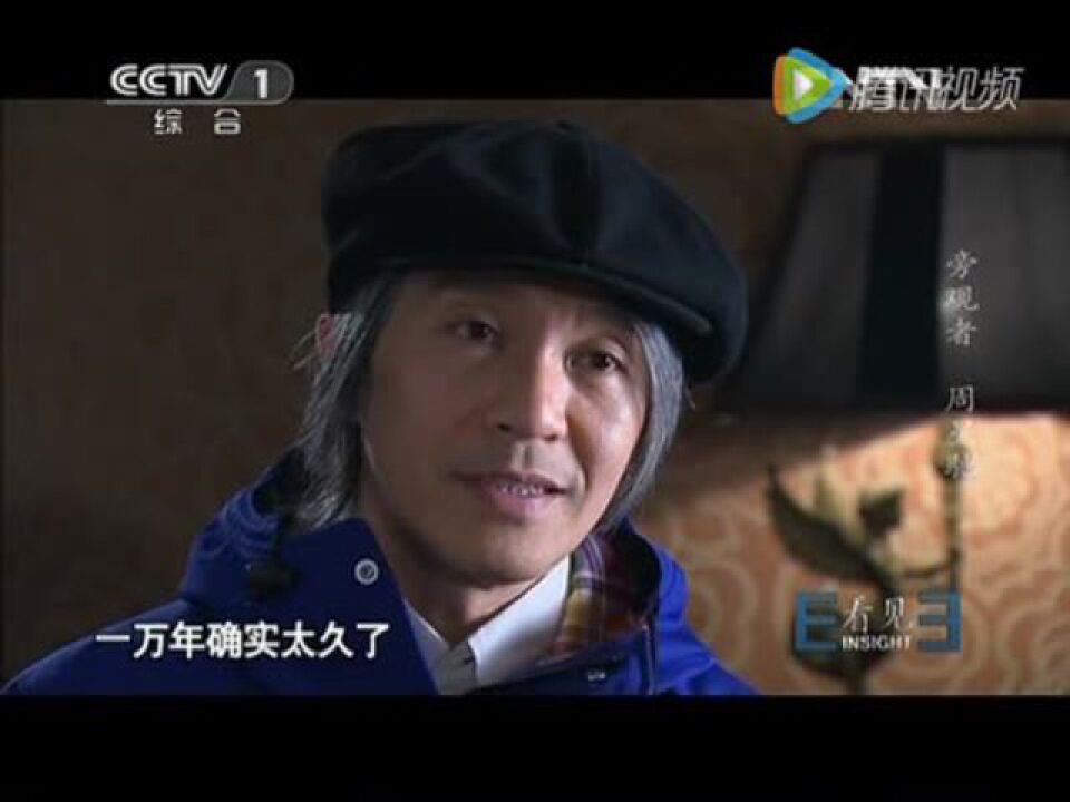 柴静专访周星驰：最后总让人有流泪的冲动_高清