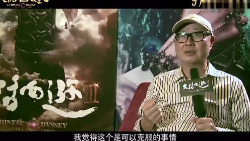 《大话西游3》导演特辑  刘镇伟揭秘20年大话不了情