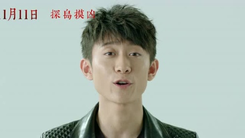 《隔离岛》国庆安全特辑 张一山示范正确出游