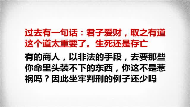 德不配位,必有灾殃