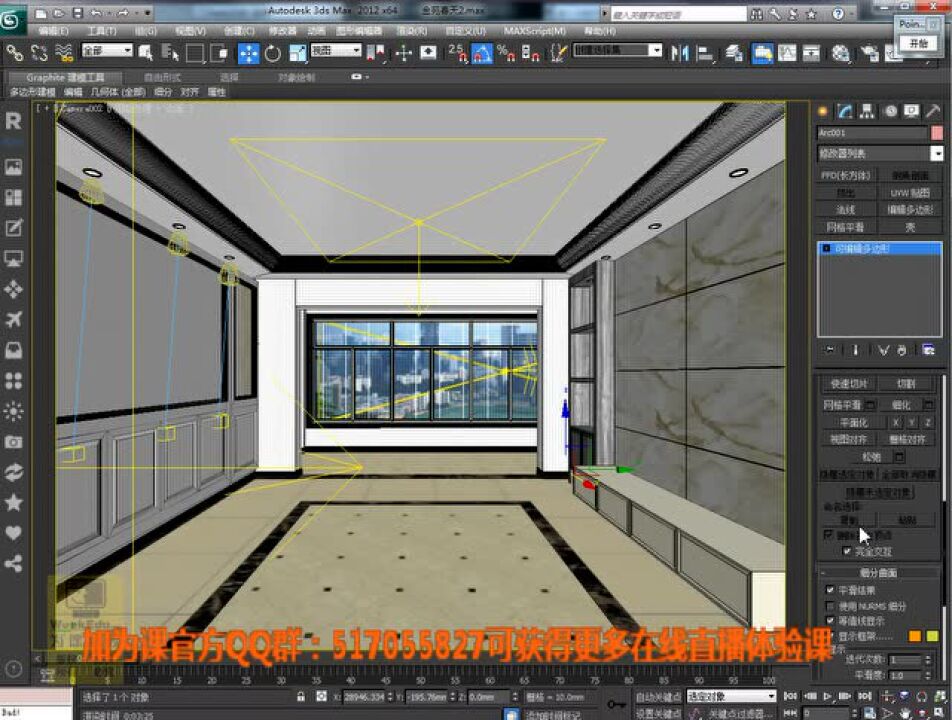 3dmax室内设计教程3dmax建模教程3d视频_高清1080P在线观看平台_腾讯视频