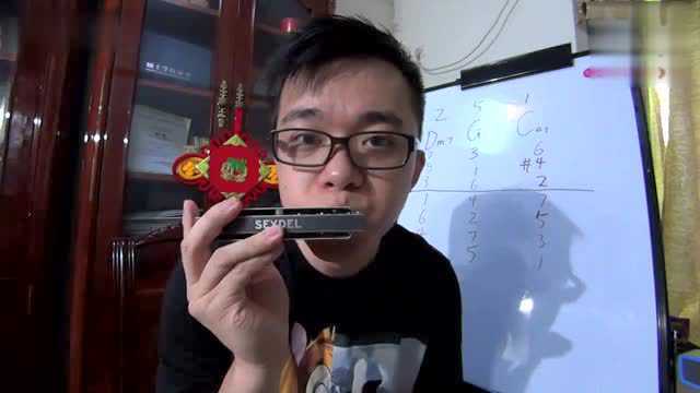 【教程】爵士口琴:251和弦延展音 by龙登杰