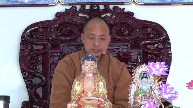 昌义大和尚宣讲《普贤菩萨十大行愿》第八讲