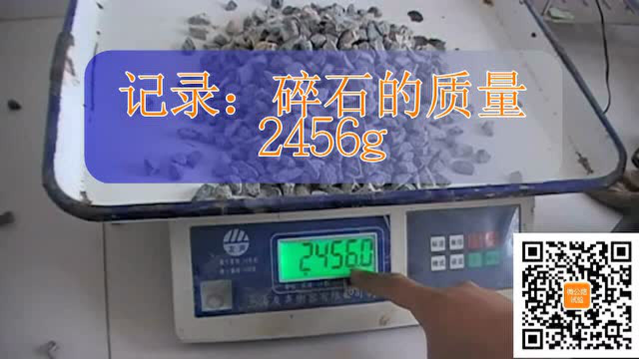 粗集料压碎值试验|微公路检测视频_高清