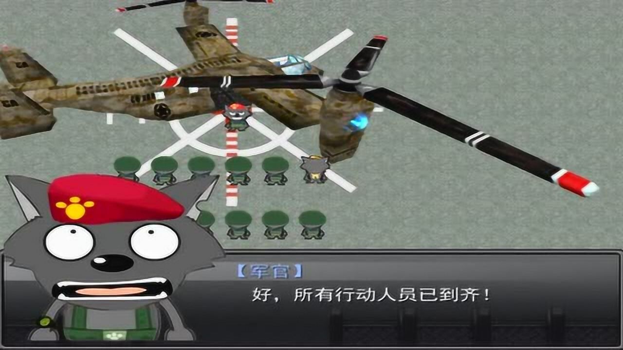 口袋喜羊羊与灰太狼秘密潜入羊村口袋喜羊羊与灰太狼秘密潜入羊村绝密任务ep1狼军集合高清1080p在线观看平台腾讯视频 