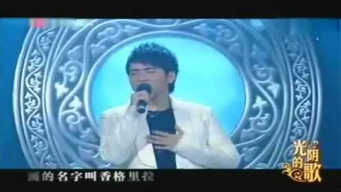 扎西顿珠0903在上海电视台演唱《永远的香格里拉》