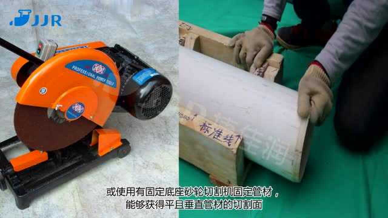 PVC管件切割及安装方法_高清1080P在线观看平台_腾讯视频