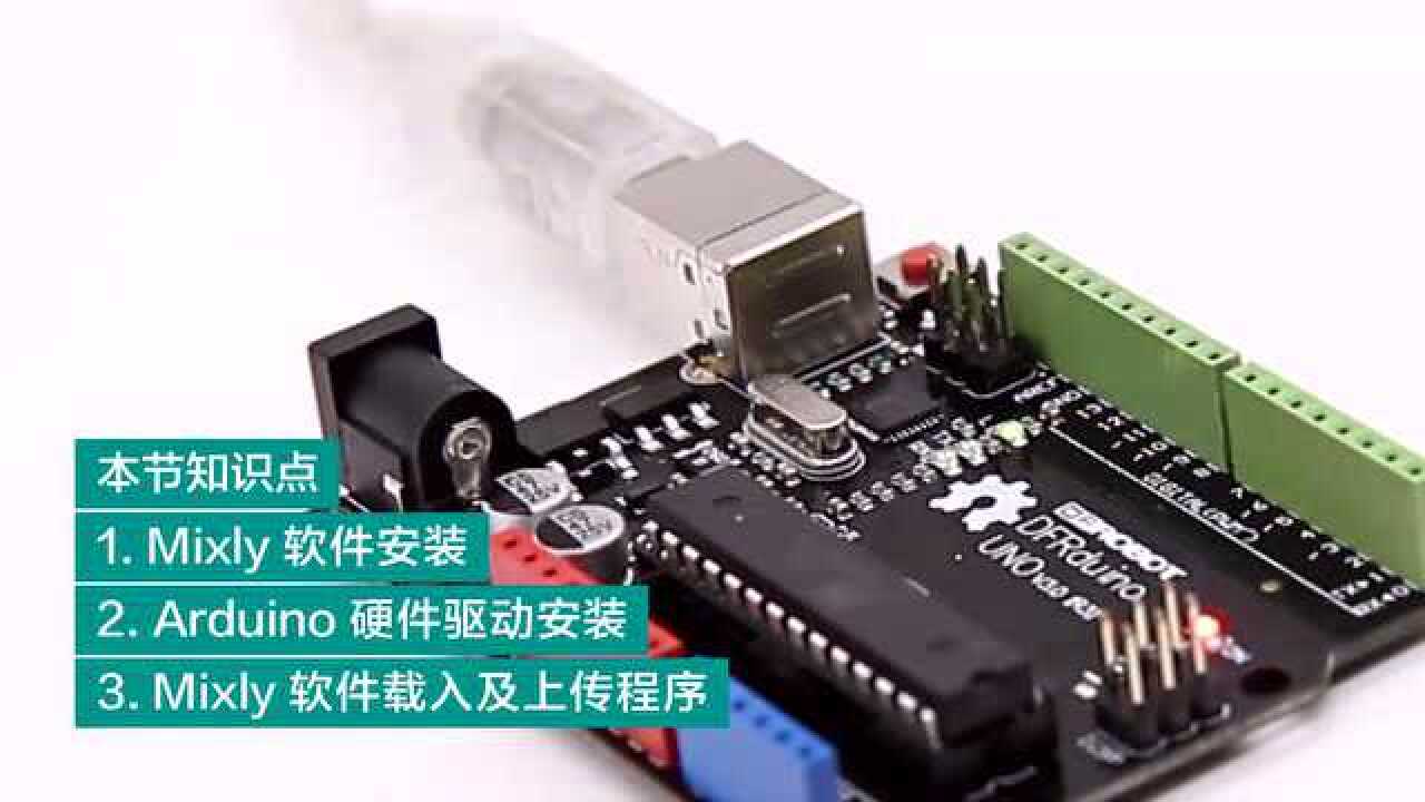 Arduino轻松学01Arduino入门基础介绍_高清1080P在线观看平台_腾讯视频