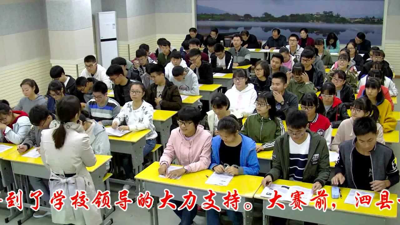 泗县一中第一届夏邱杯青年教师优质课大奖赛_腾讯视频
