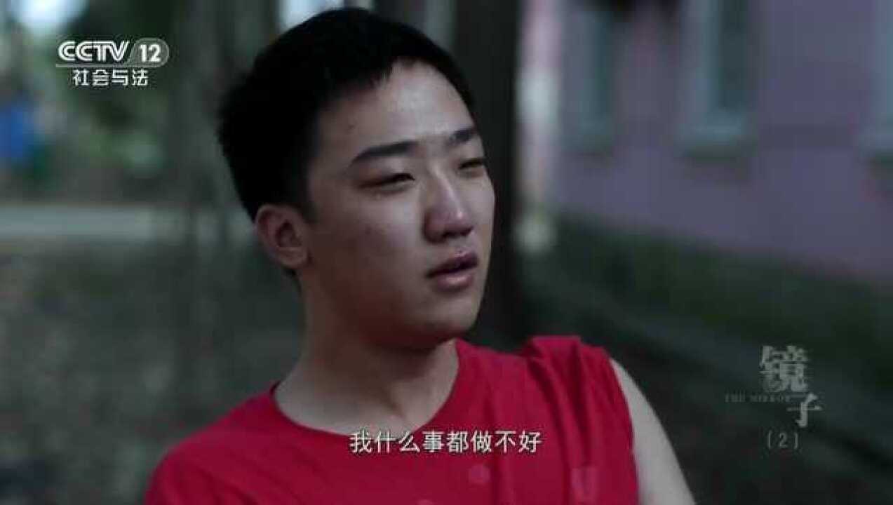 情感教育《镜子》_腾讯视频