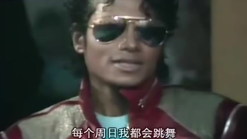 我承认你看过MJ的这个MV但你一定没看过这段MV的采访