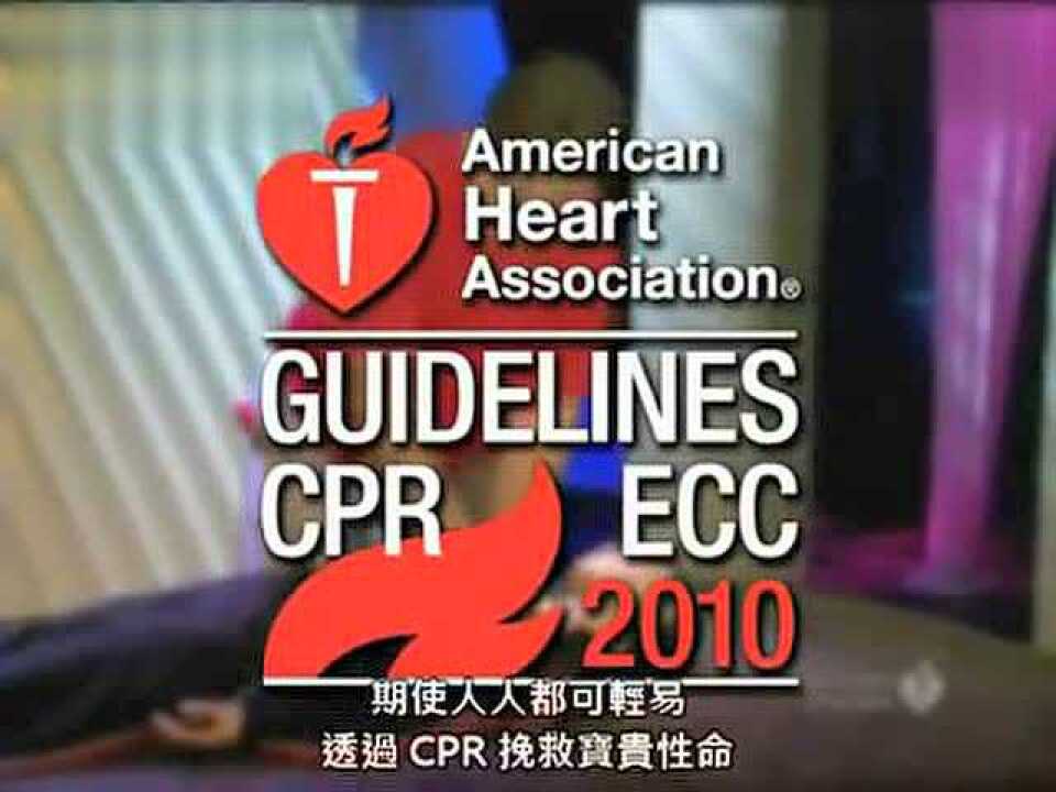 CPR—美国心脏病协会最新心肺复苏指南_高清1080P在线观看平台_腾讯视频