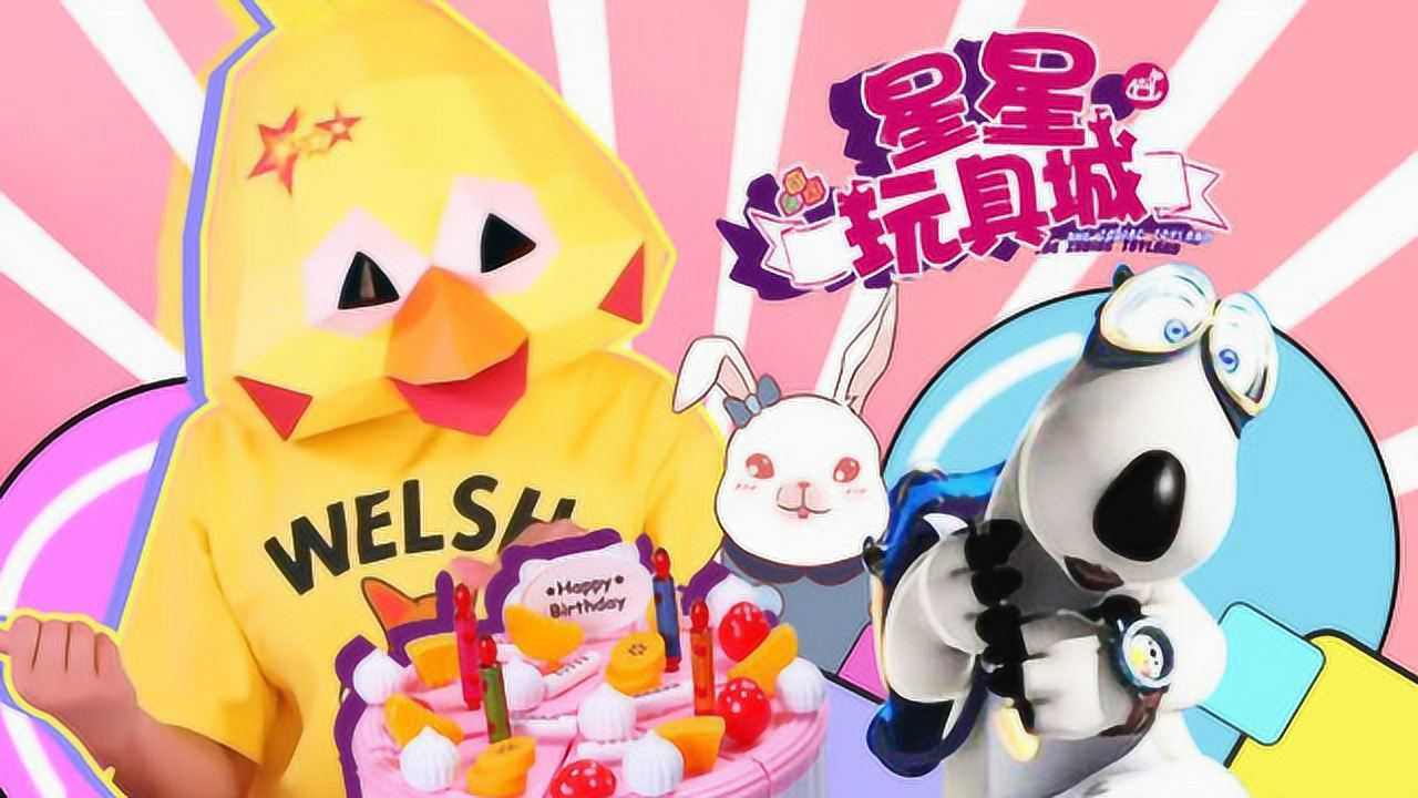 倒霉熊居然把天秤座朵朵的生日蛋糕打翻了我们一起为她做一个吧