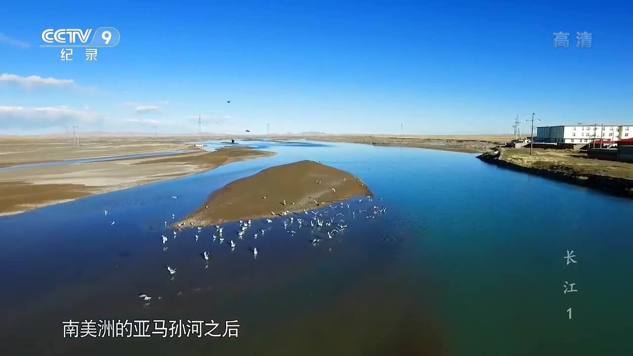 长江的源头到底在哪里?_高清1080P在线观看平台_腾讯视频