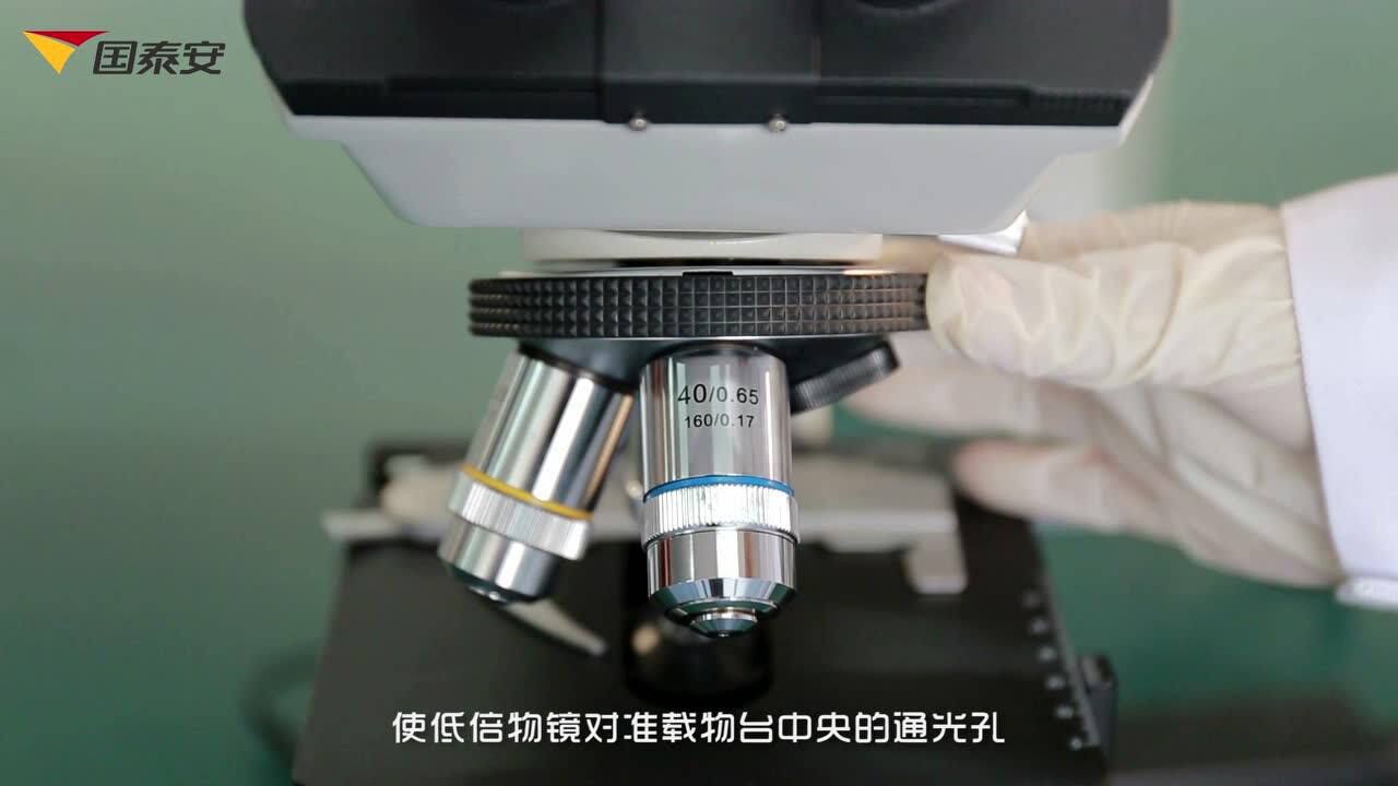生物显微镜的使用方法_高清