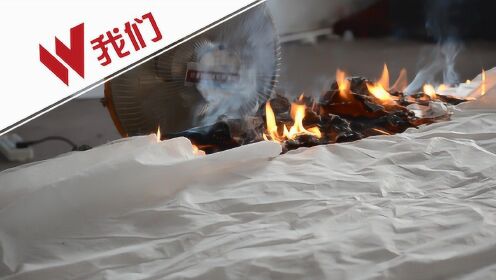 消防实验:报纸距离小太阳取暖器过近 数秒后起火