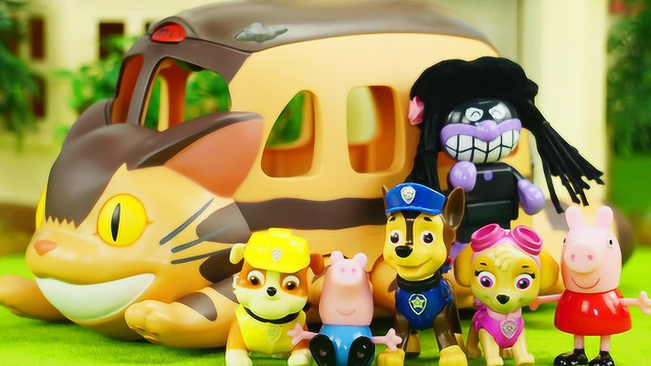《玩具》玩具口袋 汪汪队与小伙伴们乘坐小猫巴士动画