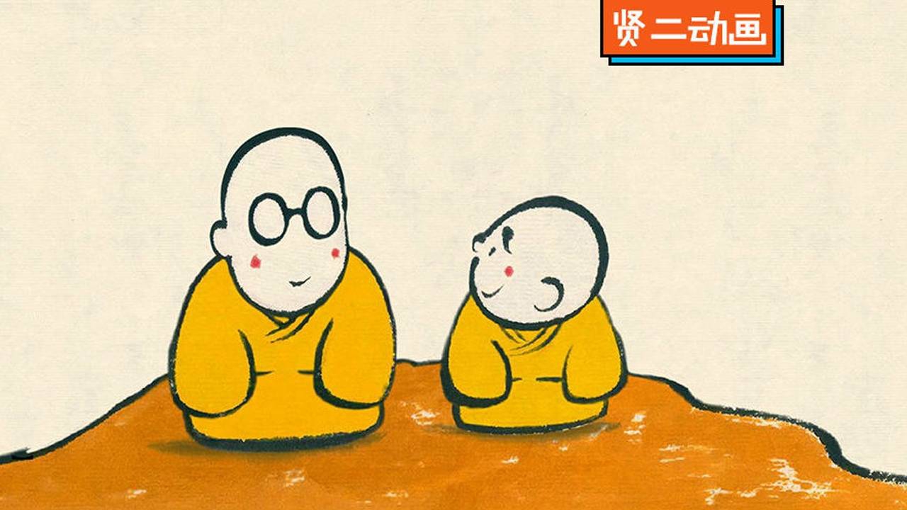 贤二动画《学诚心语》系列 74集