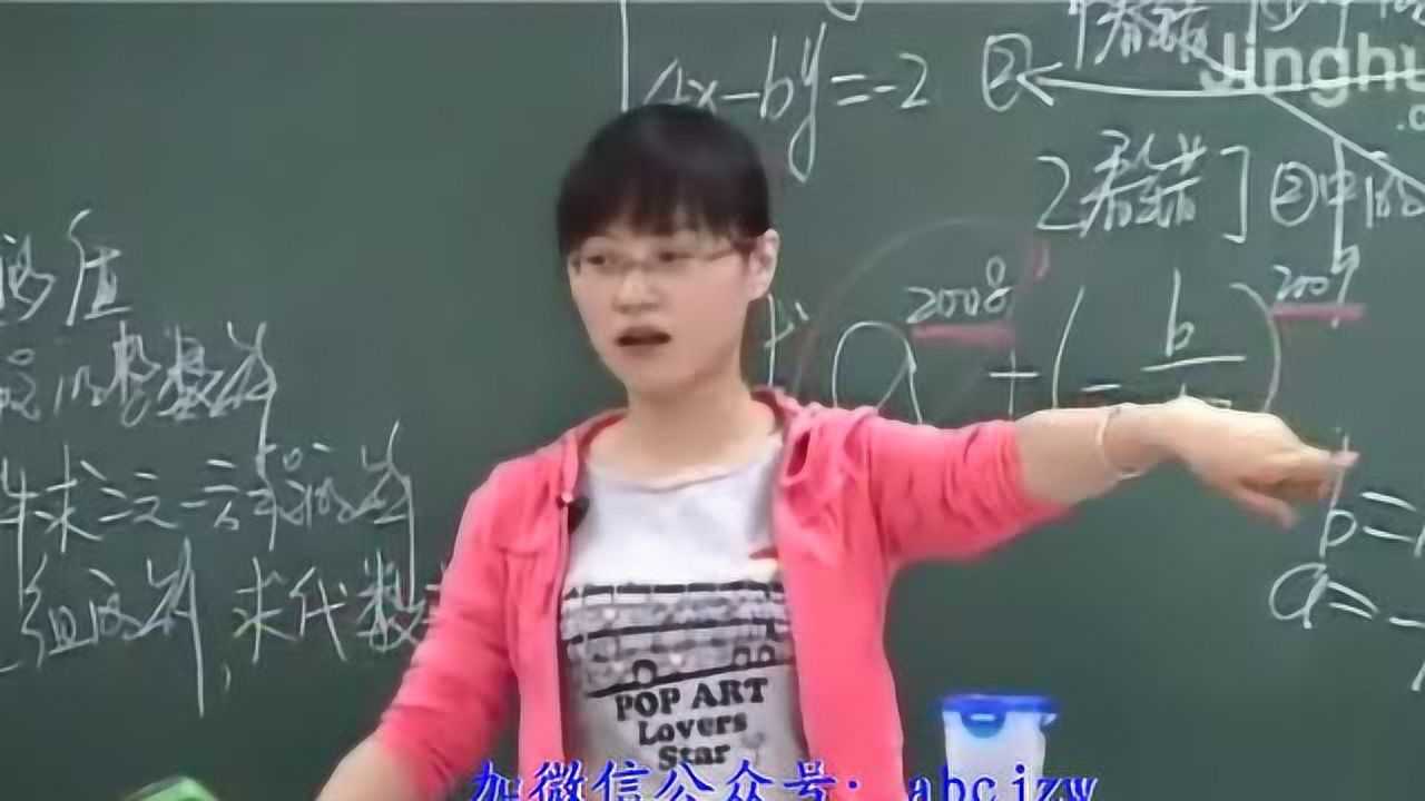 崔莉数学-初中全套教学崔莉全328讲02_高清1080P在线观看平台_腾讯视频