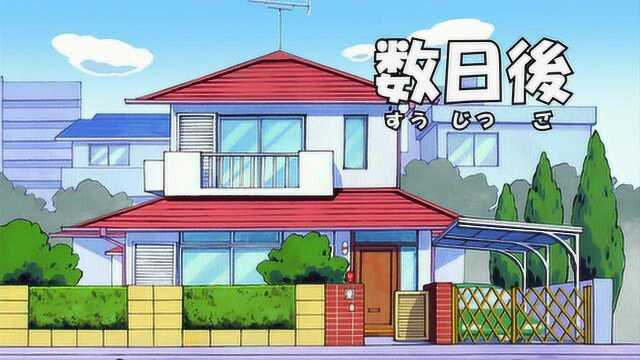 蜡笔小新野原家买新车系列合集