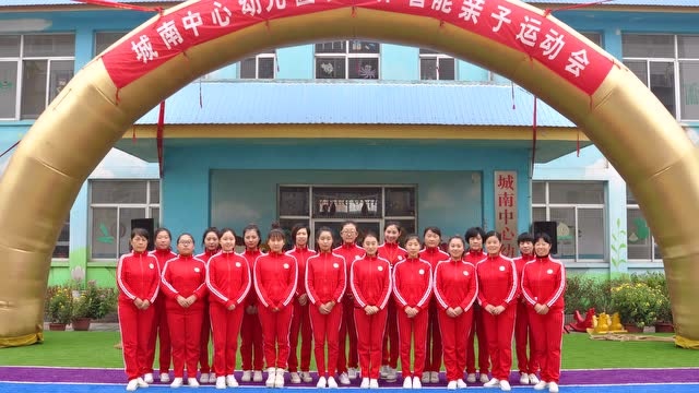 淄川城南中心幼儿园最美的光